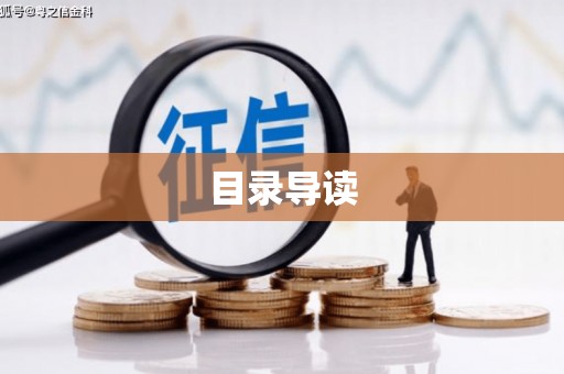 白碱滩目录导读