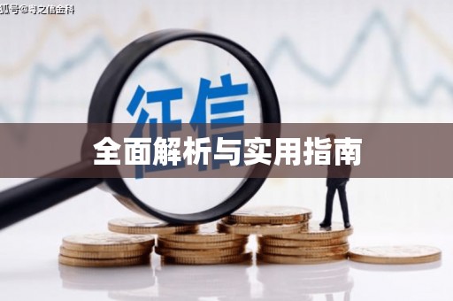 白碱滩全面解析与实用指南