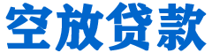 白碱滩贷款_快速便捷的本地贷款服务_低利率高额度_专业贷款服务平台